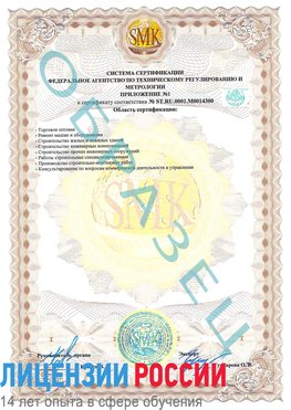 Образец сертификата соответствия (приложение) Дудинка Сертификат OHSAS 18001